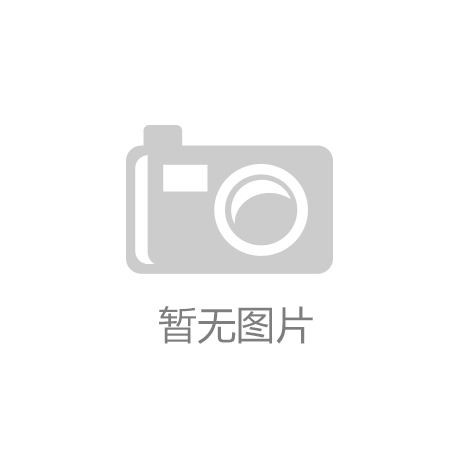 湖南省保险业“十三五”规划出炉|开云app官网下载